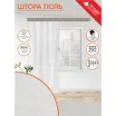 Штора Witerra всесезон л1932 на шторной ленте, 260x250 см, цвет белый
