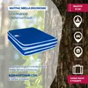 Матрас Miella Twisted-Ergonomic OKS 80x180x6 см беспружинный детский