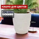 Кашпо Round Nobilis marco d 28 см 30 см 18.9 л полистоун серый/серебристый без автополива