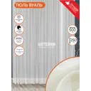 Штора на ленте вуаль 500x250см цвет молочный