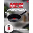 Сковорода Bergner BG-35905-BK-PRE 28 см без крышки Алюминий цвет черный