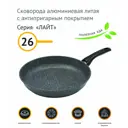 Сковорода Катюша 24-260-30 26 см без крышки Алюминий цвет серый