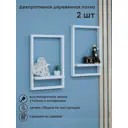 Полка Mandarina.decor 32x10 см дерево цвет белый