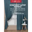 Комплект штор на шторной ленте Amore Mio Canvas-030 150x270 см цвет бирюзовый