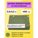 Штора на шторной ленте Волжские мануфактуры брезентовая 320x250 см цвет хаки