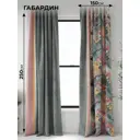 Комплект штор на шторной ленте AT Home Минферто 150x250 см цвет розовый