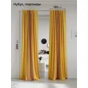 Комплект штор на шторной ленте AT Home Нобиус-73 180x260 см цвет бежевый