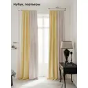 Комплект штор на шторной ленте AT Home Нобиус-11 145x250 см цвет бежевый