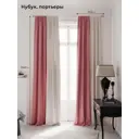 Комплект штор на шторной ленте AT Home Нобиус-21 145x240 см цвет бежевый