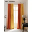 Комплект штор на шторной ленте AT Home Нобиус-29 145x270 см цвет желтый/золото