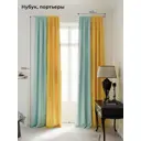 Комплект штор на шторной ленте AT Home Нобиус-36 145x250 см цвет желтый/золото