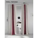 Комплект штор на шторной ленте AT Home Нобиус-46 180x270 см цвет бежевый