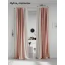 Комплект штор на шторной ленте AT Home Нобиус-99 145x280 см цвет бежевый