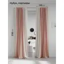 Комплект штор на шторной ленте AT Home Нобиус-99 145x230 см цвет бежевый