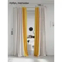 Комплект штор на шторной ленте AT Home Нобиус-105 145x320 см цвет бежевый