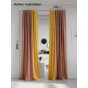 Комплект штор на шторной ленте AT Home Нобиус-114 145x260 см цвет желтый/золото