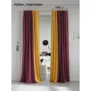 Комплект штор на шторной ленте AT Home Нобиус-115 145x260 см цвет желтый/золото