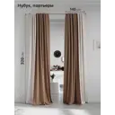Комплект штор на шторной ленте AT Home Нобиус-120 145x320 см цвет бежевый