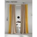 Комплект штор на шторной ленте AT Home Нобиус-132 145x340 см цвет бежевый