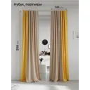 Комплект штор на шторной ленте AT Home Нобиус-132 145x250 см цвет бежевый