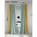 Комплект штор на шторной ленте AT Home Нобиус-138 145x340 см цвет желтый/золото