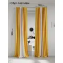 Комплект штор на шторной ленте AT Home Нобиус-70 180x320 см цвет бежевый