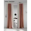 Комплект штор на шторной ленте AT Home Нобиус-100 145x290 см цвет слоновая кость