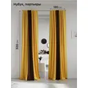 Комплект штор на шторной ленте AT Home Нобиус-76 180x320 см цвет коричневый