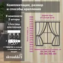 Комплект штор на ленте со скрытыми петлями Shtorkki Ivory IR175270-2 87.50x270 см цвет бежевый