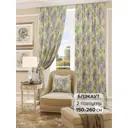 Комплект штор на шторной ленте AT Home Селифредо 260x150 см цвет желтый
