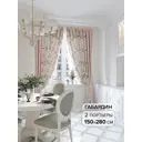 Комплект штор на шторной ленте AT Home Аплониса 150x280 см цвет бежевый