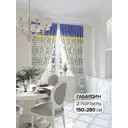 Комплект штор на шторной ленте AT Home Климброн 150x280 см цвет белый