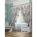 Комплект штор на шторной ленте At Home Джун 145x260 см цвет разноцветный