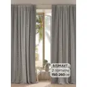 Комплект штор на шторной ленте At Home Роквенорс 150x260 см цвет серый