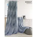 Комплект штор на шторной ленте At Home Венк 150x240 см цвет синий/голубой/серый