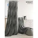 Комплект штор на шторной ленте At Home Венк 150x240 см цвет серый/черный/серый