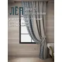 Штора на шторной ленте Ktekstil Premium Лен правая 220x300 см цвет серый/бирюзовый