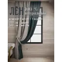 Штора на шторной ленте Ktekstil Premium лен (левая) 220x300 см цвет серый; бирюзовый
