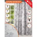 Штора на шторной ленте блэкаут для кухни Witerra Ромашки 135x180 см цвет серый