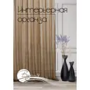 Тюль на шторной ленте Вуаля Полоска 300x270 см цвет коричневый