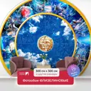 Фотообои флизелиновые Первое ателье 300x300 см Круг зодиака pw93907-3