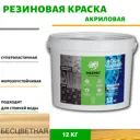 Жидкая резина акриловая AquaGuard (цвет бесцветный) - 10л/12кг(ВД-АК-03-09)