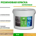 Жидкая резина акриловая AquaGuard (цвет бесцветный) - 5л/6кг(ВД-АК-03-09)
