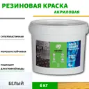 Жидкая резина акриловая AquaGuard (цвет белый) - 5л/6кг(ВД-АК-03-09)