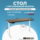Игровой компьютерный стол для работы стоя и сидя регулируемый по высоте электрический PROtect 2AR2 140x120x65 см ЛДСП цвет коричневый