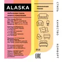 Ткань мебельная Uniq велюр Alaska 34