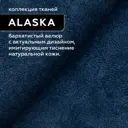 Ткань мебельная Uniq велюр Alaska 77