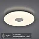 Светильник настенно-потолочный светодиодный Семь огней Райос с пультом управления 28 м² регулируемый белый и RGB свет цвет белый