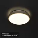 Светильник настенно-потолочный Сонекс Pale 18W ø 280 IP43 цвет белое дерево