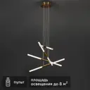 Люстра потолочная светодиодная Vibe FR6098PL-L64BZ бронза